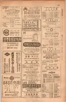 昭和28年11月1日大阪市職業別電話番号簿 1001ページのサムネイル