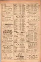 昭和28年11月1日大阪市職業別電話番号簿 1003ページのサムネイル