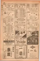 昭和28年11月1日大阪市職業別電話番号簿 1006ページのサムネイル