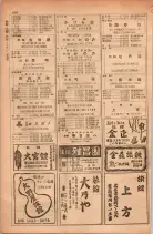 昭和28年11月1日大阪市職業別電話番号簿 1008ページのサムネイル