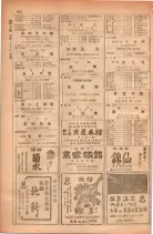 昭和28年11月1日大阪市職業別電話番号簿 1010ページのサムネイル