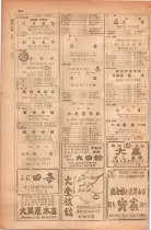 昭和28年11月1日大阪市職業別電話番号簿 1014ページのサムネイル