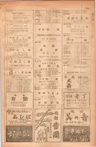 昭和28年11月1日大阪市職業別電話番号簿 1023ページのサムネイル