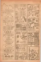 昭和28年11月1日大阪市職業別電話番号簿 1024ページのサムネイル