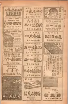 昭和28年11月1日大阪市職業別電話番号簿 1025ページのサムネイル