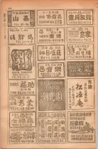 昭和28年11月1日大阪市職業別電話番号簿 1026ページのサムネイル