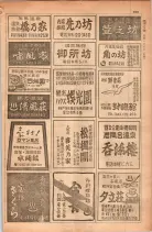 昭和28年11月1日大阪市職業別電話番号簿 1027ページのサムネイル