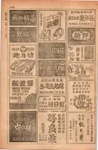 昭和28年11月1日大阪市職業別電話番号簿 1028ページのサムネイル