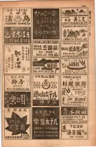昭和28年11月1日大阪市職業別電話番号簿 1029ページのサムネイル