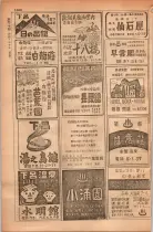 昭和28年11月1日大阪市職業別電話番号簿 1030ページのサムネイル