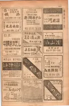 昭和28年11月1日大阪市職業別電話番号簿 1031ページのサムネイル
