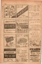 昭和28年11月1日大阪市職業別電話番号簿 1032ページのサムネイル