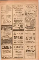 昭和28年11月1日大阪市職業別電話番号簿 1033ページのサムネイル