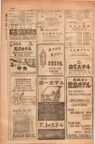 昭和28年11月1日大阪市職業別電話番号簿 1034ページのサムネイル