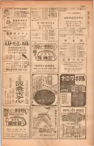 昭和28年11月1日大阪市職業別電話番号簿 1035ページのサムネイル