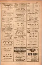 昭和28年11月1日大阪市職業別電話番号簿 1037ページのサムネイル