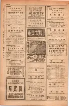 昭和28年11月1日大阪市職業別電話番号簿 1038ページのサムネイル