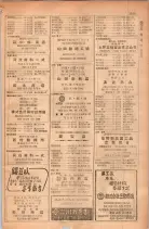 昭和28年11月1日大阪市職業別電話番号簿 1039ページのサムネイル
