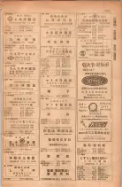 昭和28年11月1日大阪市職業別電話番号簿 1041ページのサムネイル