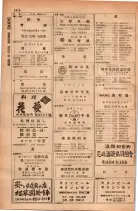 昭和28年11月1日大阪市職業別電話番号簿 1046ページのサムネイル
