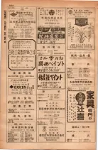 昭和28年11月1日大阪市職業別電話番号簿 1050ページのサムネイル