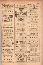 昭和28年11月1日大阪市職業別電話番号簿 1051ページのサムネイル
