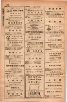 昭和28年11月1日大阪市職業別電話番号簿 1054ページのサムネイル
