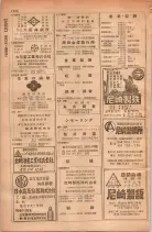 昭和28年11月1日大阪市職業別電話番号簿 1056ページのサムネイル