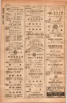 昭和28年11月1日大阪市職業別電話番号簿 1058ページのサムネイル