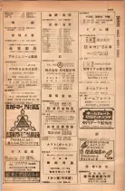 昭和28年11月1日大阪市職業別電話番号簿 1059ページのサムネイル