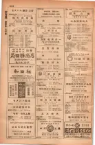 昭和28年11月1日大阪市職業別電話番号簿 1062ページのサムネイル