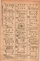 昭和28年11月1日大阪市職業別電話番号簿 1064ページのサムネイル