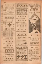 昭和28年11月1日大阪市職業別電話番号簿 1068ページのサムネイル