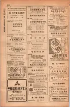 昭和28年11月1日大阪市職業別電話番号簿 1070ページのサムネイル