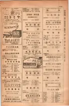 昭和28年11月1日大阪市職業別電話番号簿 1071ページのサムネイル