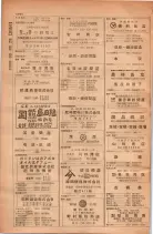 昭和28年11月1日大阪市職業別電話番号簿 1072ページのサムネイル