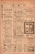 昭和28年11月1日大阪市職業別電話番号簿 1078ページのサムネイル