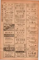 昭和28年11月1日大阪市職業別電話番号簿 1080ページのサムネイル