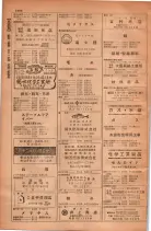 昭和28年11月1日大阪市職業別電話番号簿 1082ページのサムネイル