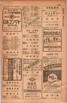 昭和28年11月1日大阪市職業別電話番号簿 1085ページのサムネイル