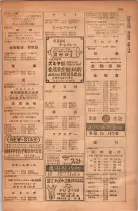 昭和28年11月1日大阪市職業別電話番号簿 1089ページのサムネイル