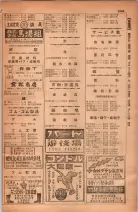 昭和28年11月1日大阪市職業別電話番号簿 1091ページのサムネイル