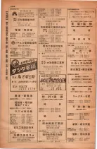 昭和28年11月1日大阪市職業別電話番号簿 1094ページのサムネイル