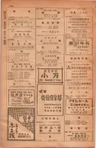 昭和28年11月1日大阪市職業別電話番号簿 1100ページのサムネイル