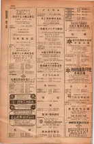 昭和28年11月1日大阪市職業別電話番号簿 1102ページのサムネイル
