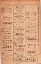 昭和28年11月1日大阪市職業別電話番号簿 1111ページのサムネイル