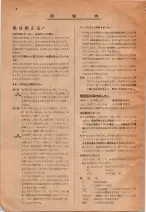 昭和29年6月1日現在大阪市人名別電話番号簿 0010ページのサムネイル