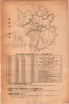 昭和30年4月1日現在大阪市人名別電話番号簿 0003ページのサムネイル
