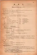 昭和30年4月1日現在大阪市人名別電話番号簿 0011ページのサムネイル