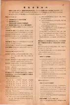 昭和30年4月1日現在大阪市人名別電話番号簿 0013ページのサムネイル